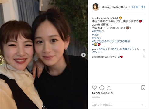 AKB48 1期生 高橋みなみ 前田敦子 あつみな