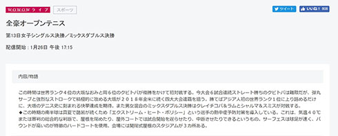 なおみちゃん グランドスラム