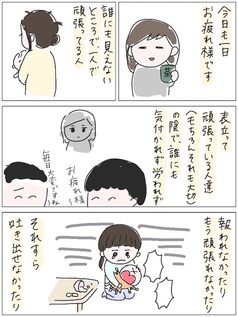 k_i_121 子育て ワンオペ