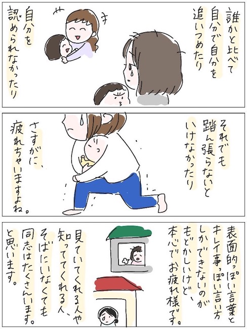 k_i_121 子育て ワンオペ