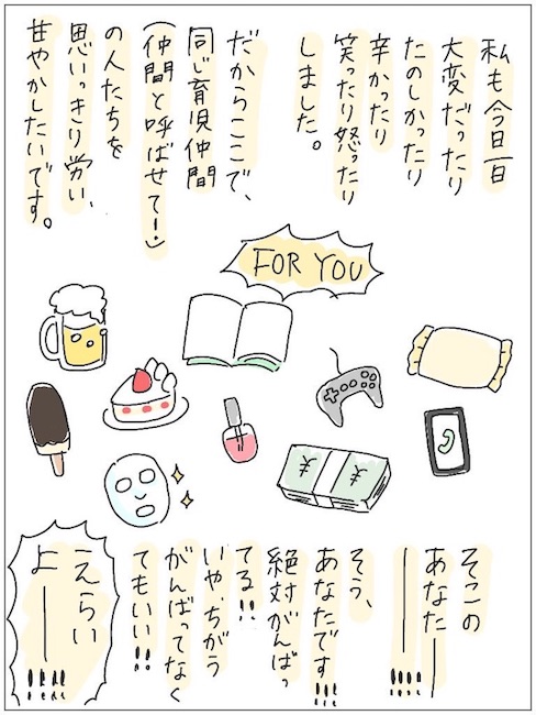 k_i_121 子育て ワンオペ