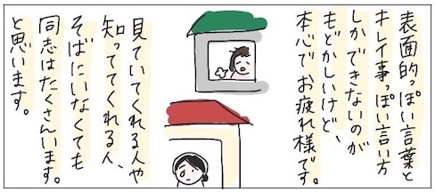 k_i_121 子育て ワンオペ