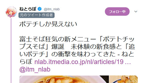 元のツイート作成者