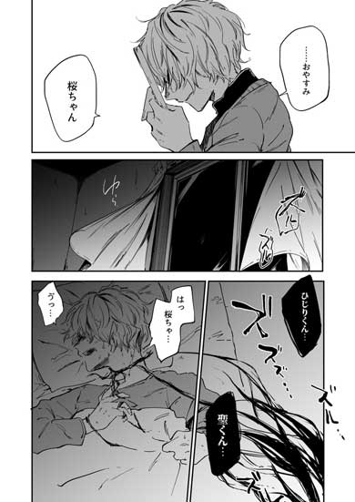 化物の愛は届かない 創作漫画 澄谷ゼニコ 猫 霊 恋人 ホラー