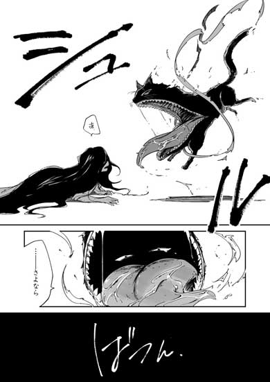 化物の愛は届かない 創作漫画 澄谷ゼニコ 猫 霊 恋人 ホラー