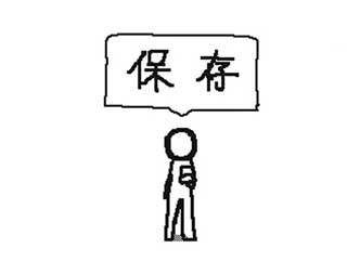 Twitter めっちゃいい絵を見た時 心境 アニメーション GIF いいね リツイート うごメモ