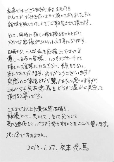 矢本悠馬 俳優 結婚 妊娠 ちはやふる 今日から俺は!!