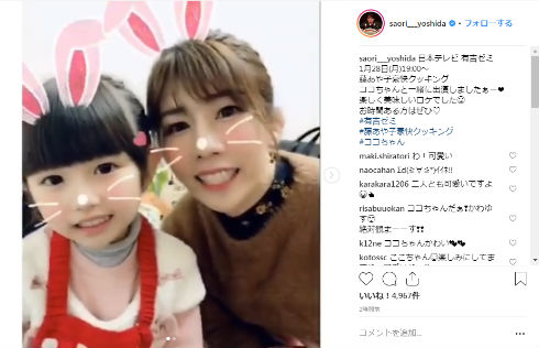 吉田沙保里 ココ 姪 レスリング Instagram