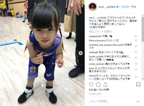 吉田沙保里 ココ 姪 レスリング Instagram