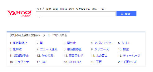 嵐 大野智 櫻井翔 相葉雅紀 二宮和也 松本潤 活動休止 2020年 ジャニーズ