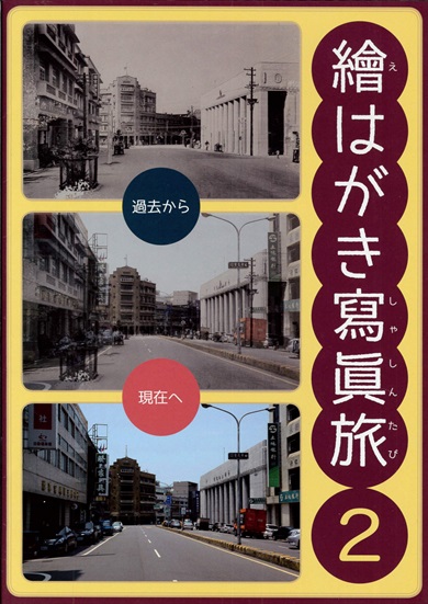 同人誌 シャッツキステ 繪はがき寫眞旅 絵はがき