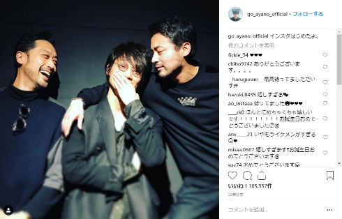 綾野剛 山田孝之 斎藤工 久保田悠来 城田優