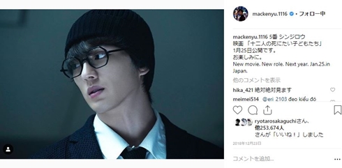 杉咲花 橋本環奈 高杉真宙 十二人の死にたい子どもたち 新田真剣佑 吉川愛 北村匠海