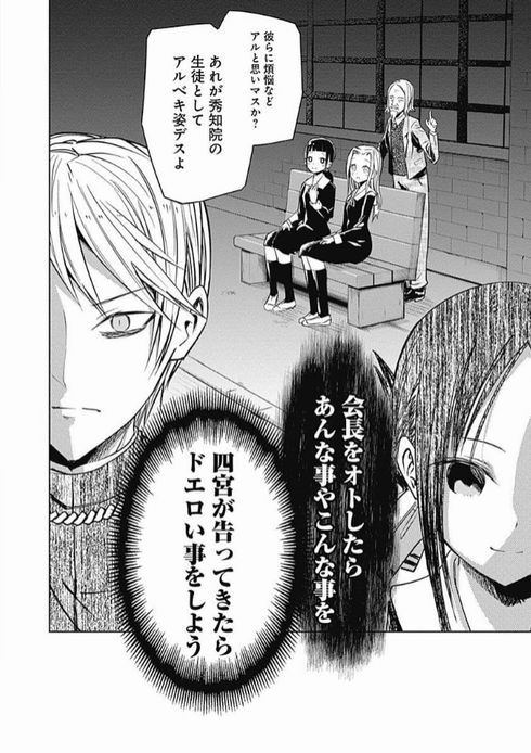 かぐや様は告らせたい