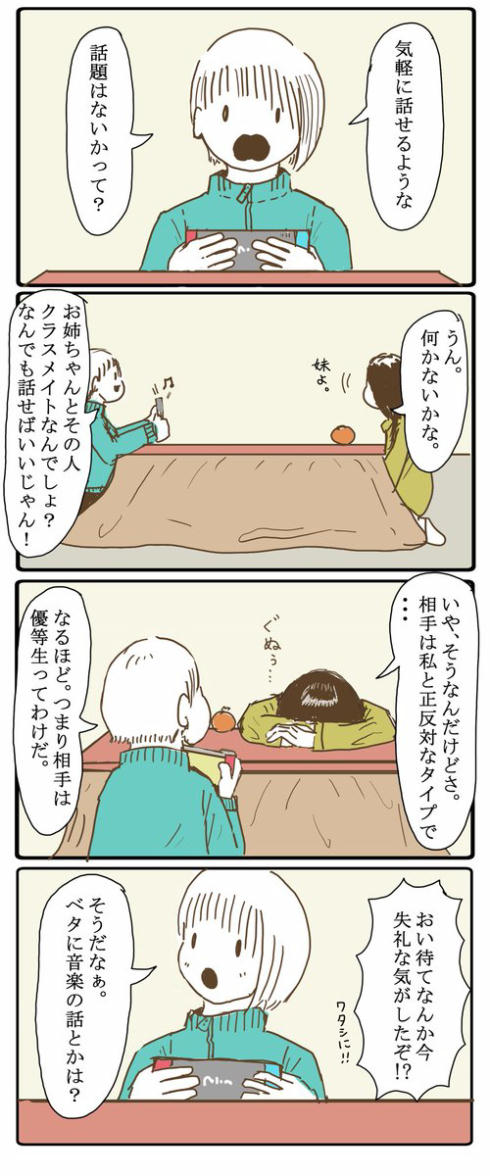 あの人の好きな音楽01