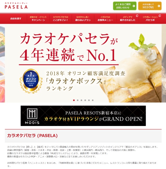 ブラックサンダー ハニトー カラオケパセラ 有楽製菓 ニュートン