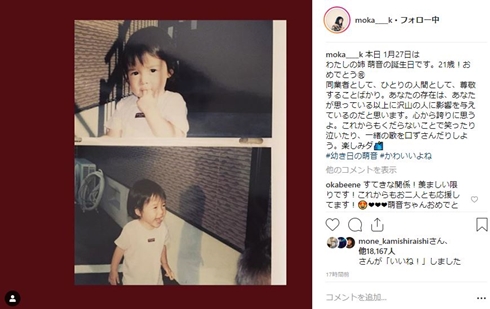 上白石萌歌 上白石萌音 姉妹 3年A組 誕生日 幼少期