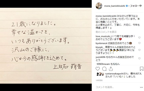 上白石萌歌 上白石萌音 姉妹 3年A組 誕生日 幼少期