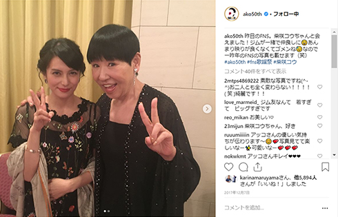 和田アキ子 妻夫木聡 GACKT 柴崎コウ 筋トレ Instagram