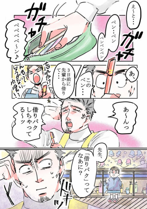 借りパク01