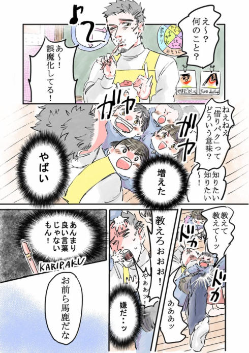 借りパク02