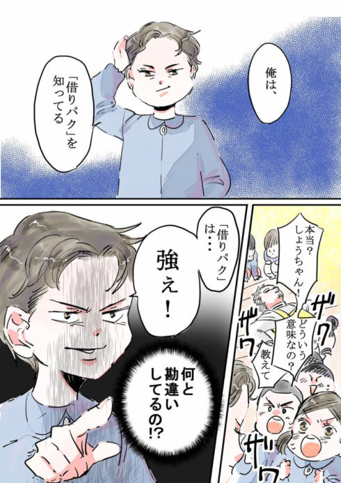 借りパク03