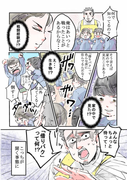 借りパク04