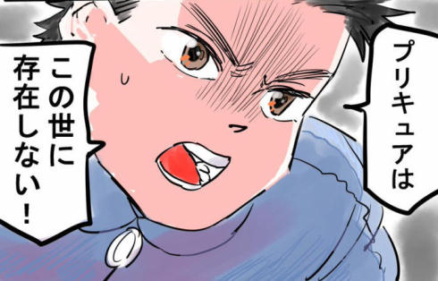 真実03