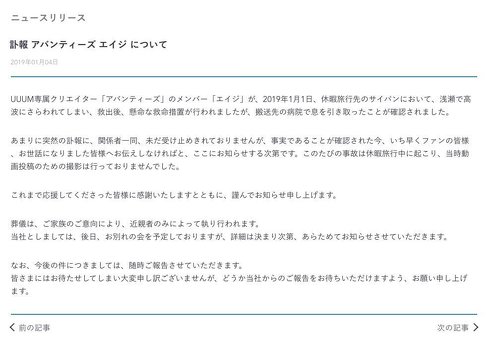 アバンティーズ