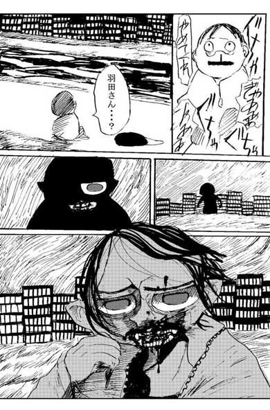 漫画 ホラー 友情モノ 震えてる？？ 吸血鬼 友だち ゲーム 浦部はいむ