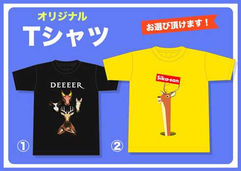 ごく普通のシカのゲーム DEEEER Simulator クラウドファンディング CAMPFIRE