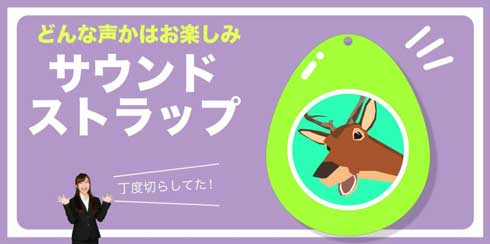 ごく普通のシカのゲーム DEEEER Simulator クラウドファンディング CAMPFIRE