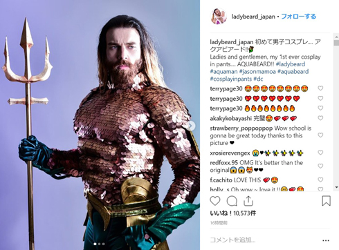 レディビアード アクアマン コスプレ 似合う 男子コスプレ ヒゲ女装パフォーマー