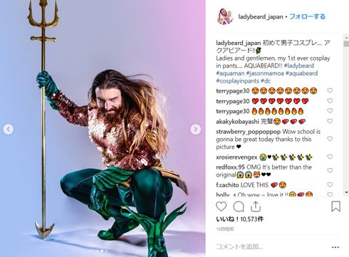 レディビアード アクアマン コスプレ 似合う 男子コスプレ ヒゲ女装パフォーマー