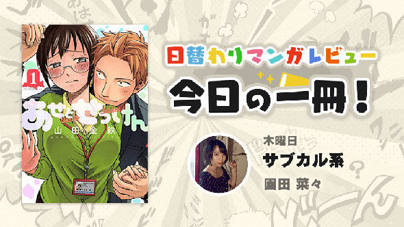 あせとせっけん