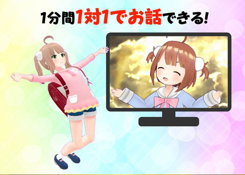 VTUberおしゃべりフェス