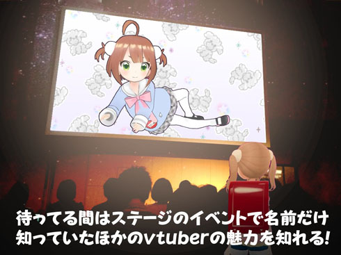 VTUberおしゃべりフェス