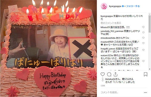 きゃりーぱみゅぱみゅ 26歳 バースデー 目標 橋本環奈