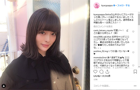 きゃりーぱみゅぱみゅ 26歳 バースデー 目標 橋本環奈