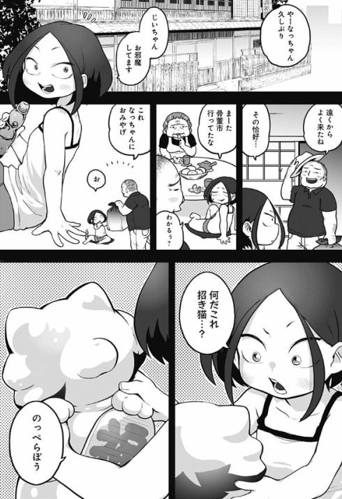 癒しの猫耳ちゃん01