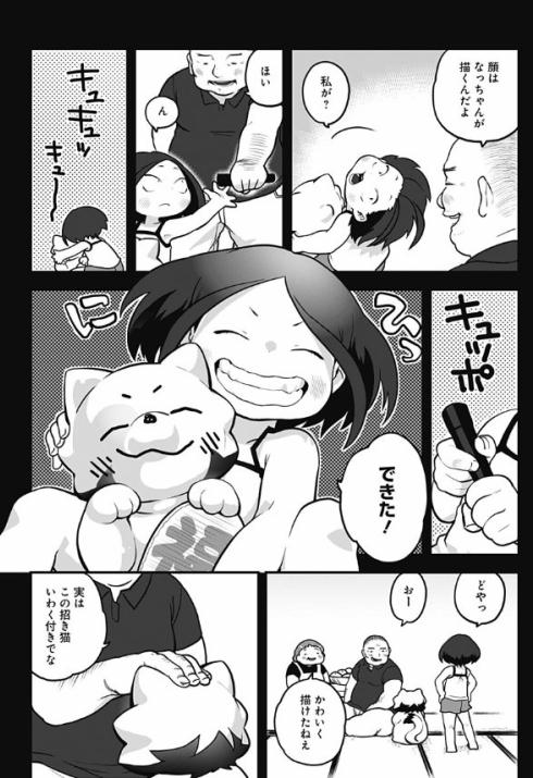 癒しの猫耳ちゃん02