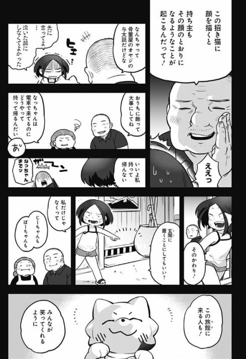 癒しの猫耳ちゃん03