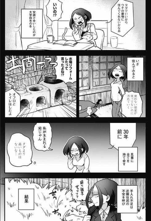 癒しの猫耳ちゃん06