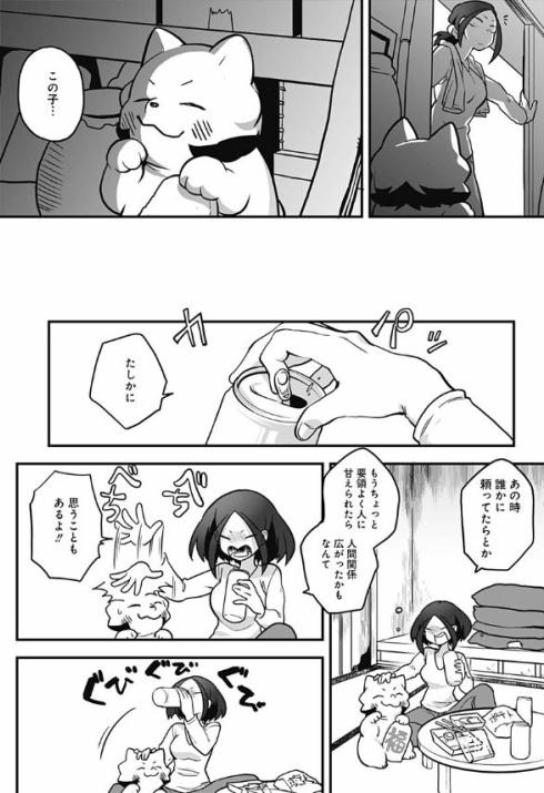 癒しの猫耳ちゃん10