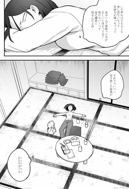 癒しの猫耳ちゃん12