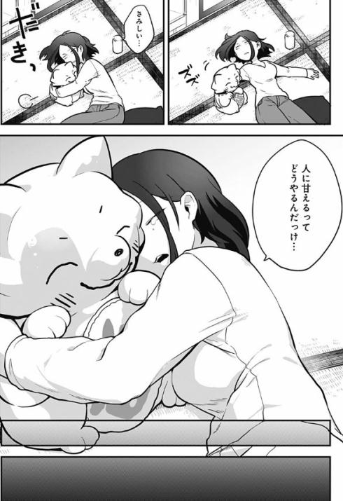 癒しの猫耳ちゃん13