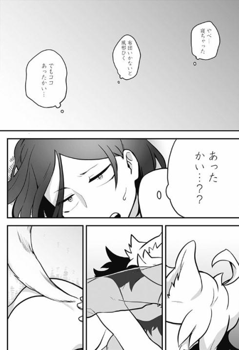 癒しの猫耳ちゃん14