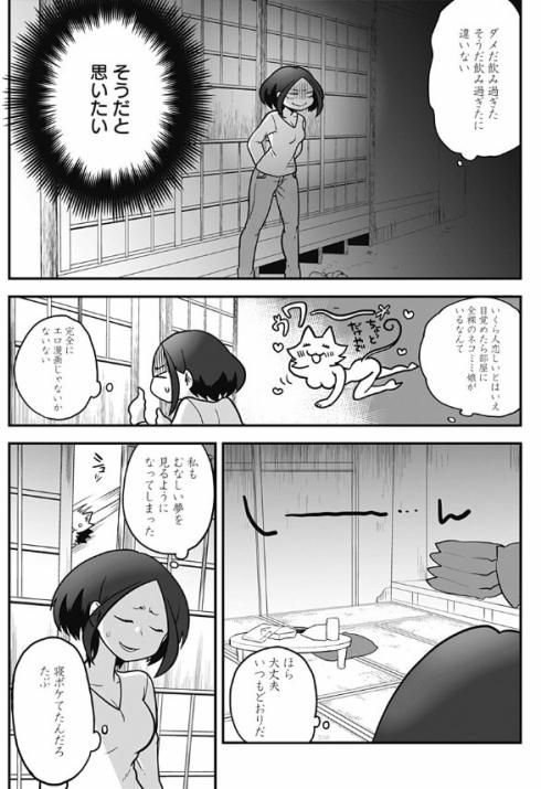 癒しの猫耳ちゃん17