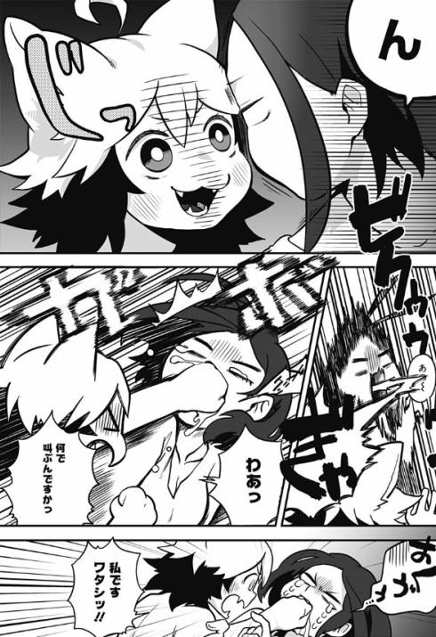 癒しの猫耳ちゃん18