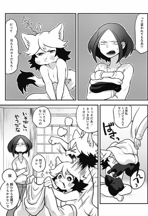 癒しの猫耳ちゃん20